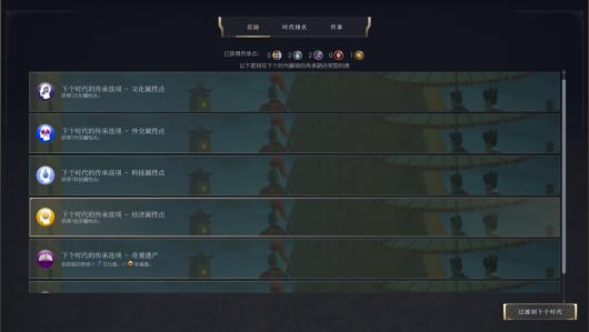 《文明7》通关胜利全流程攻略