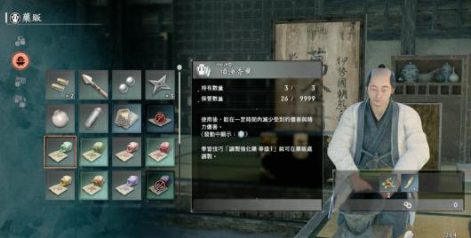 《浪人崛起》游玩技巧分享