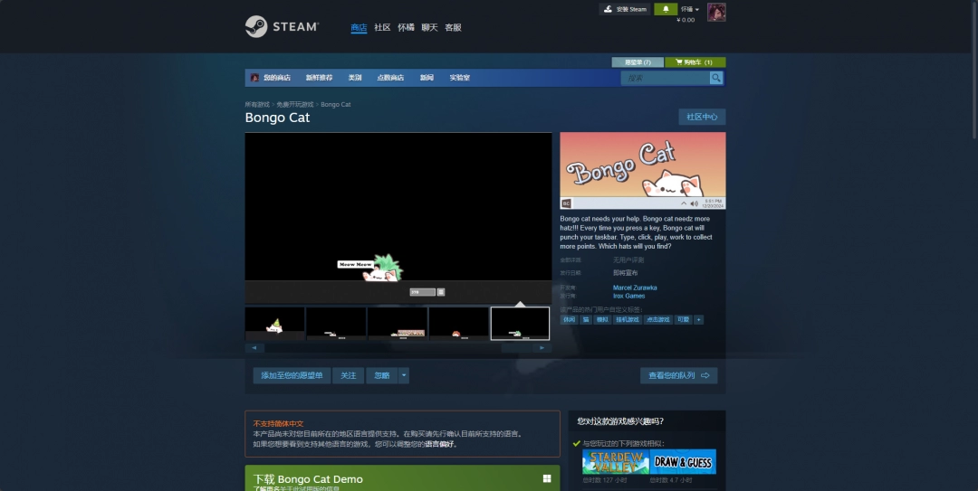 《Bongo Cat》游戏下载网址介绍