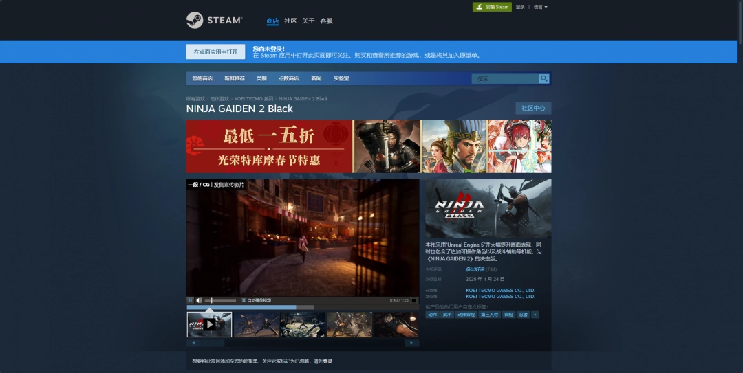 《忍者龙剑传2：黑之章》游戏下载网址介绍