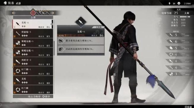 《真三国无双：起源》勇气使用心得分享
