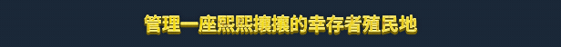 《终落之城》游戏特色内容介绍