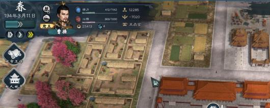 《英雄立志传：三国志》全赚钱方法介绍