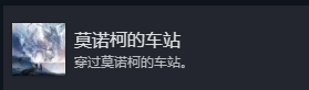 《光与影：33号远征队》主线必拿成就分享