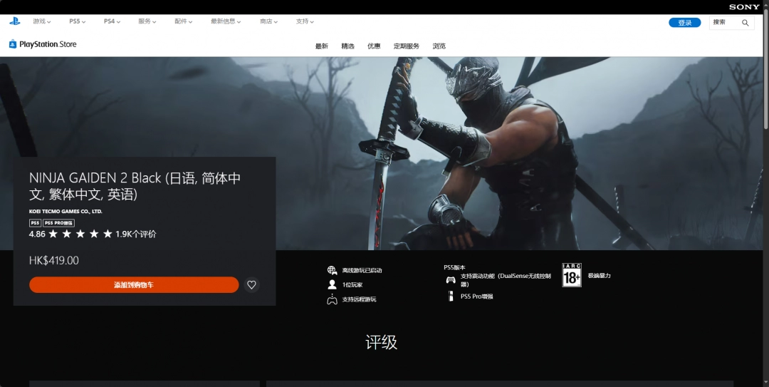 《忍者龙剑传2：黑之章》游戏steam价格介绍
