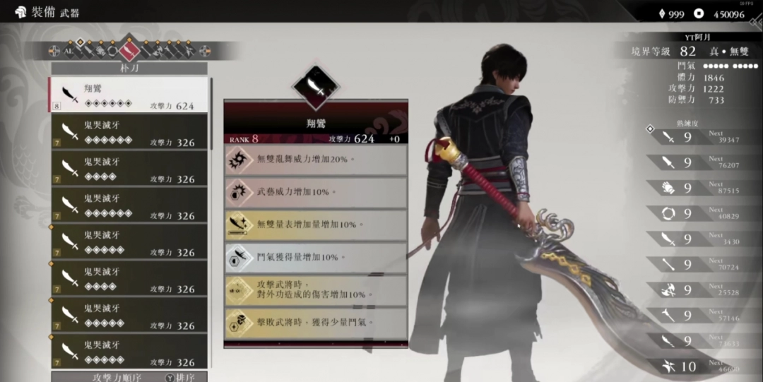 《真三国无双：起源》翔鸾武器获得方法介绍