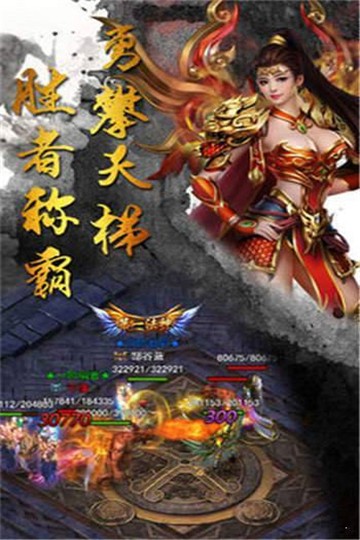 盛世战神传奇(图1)