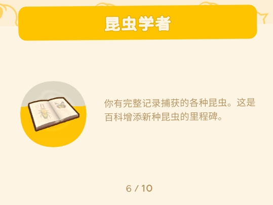 《DinKUM金肯小镇》里程碑一览