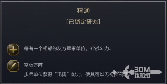 《文明7》法兰西帝国文明特性介绍