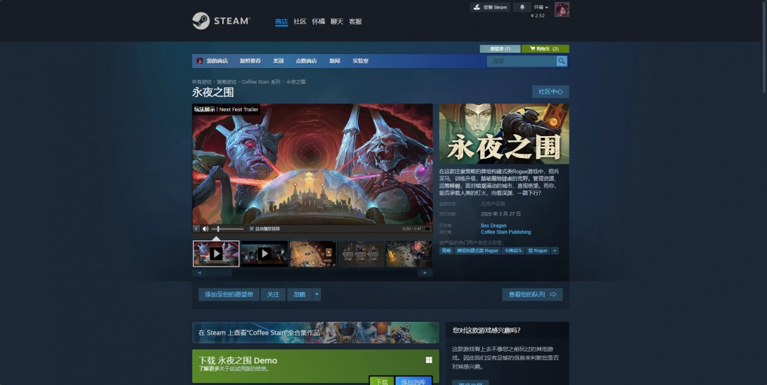 《永夜之围》下载安装教程介绍