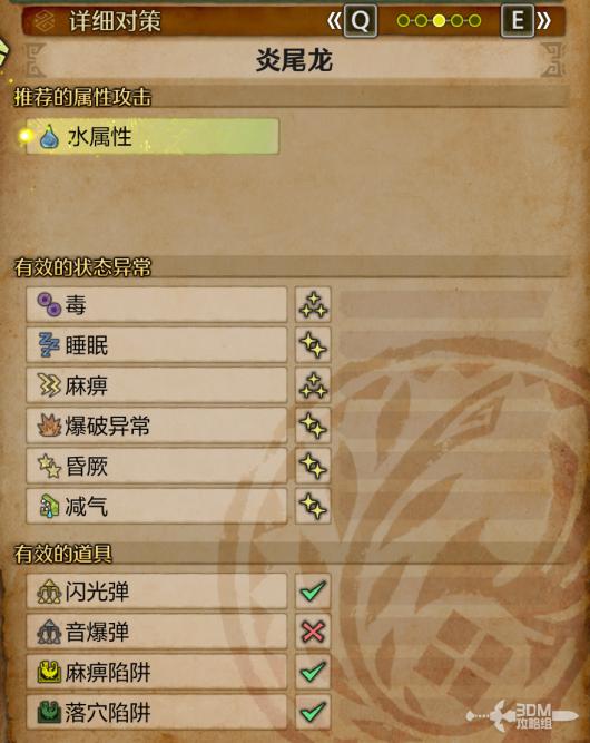《怪物猎人：荒野》全怪物图鉴合集