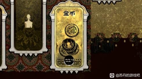 《苏丹的游戏》刷钱bug分享