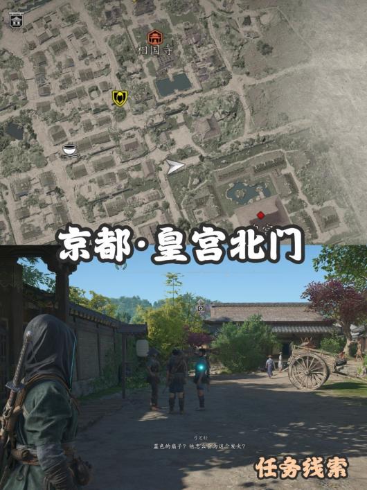 《刺客信条：影》扭曲一族具体位置介绍