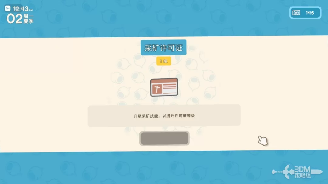 《金垦小镇》许可证获取方式 《金垦小镇》许可证获取方式
