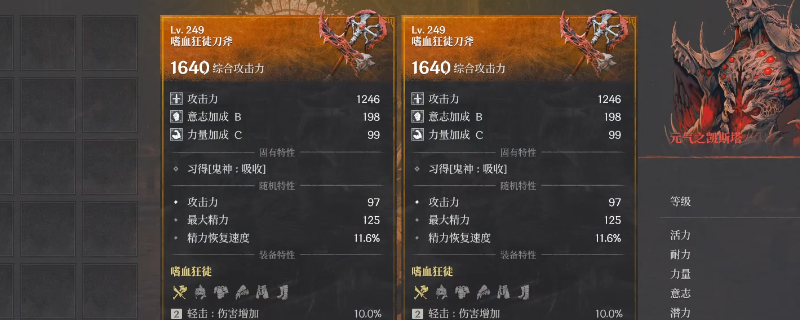 《第一狂战士：卡赞》装备洗词条选择推荐