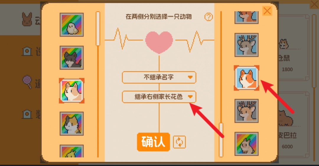 《动物栏：桌面牧场》耀眼的新生命成就攻略分享