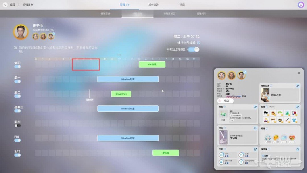 《inZOI》局内操作教程，游戏玩法教程