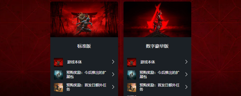 《刺客信条：影》淡路之爪扩展包获得方法介绍