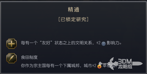 《文明7》暹罗文明特性介绍