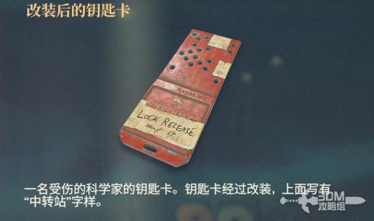 《原子陨落》关键物品位置攻略 关键物品攻略