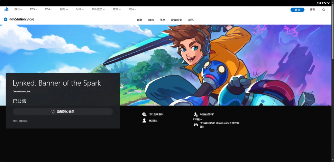 《Lynked: Banner of the Spark》游戏steam价格介绍