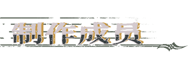 《圣歌德嘉的挽歌》游戏特色内容介绍