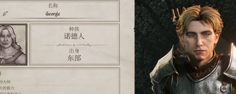 《上古卷轴4：湮灭重制版》男性好看捏脸推荐