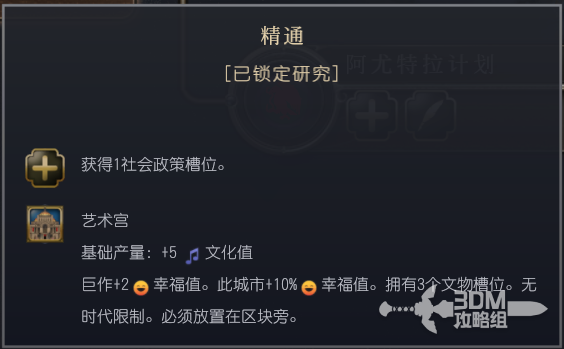 《文明7》墨西哥文明特性介绍