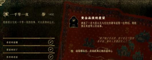 《苏丹的游戏》娜依拉支线流程攻略分享
