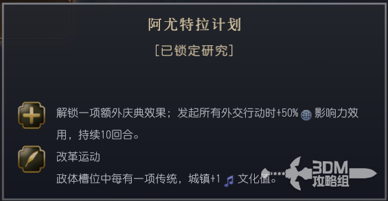 《文明7》墨西哥文明特性介绍