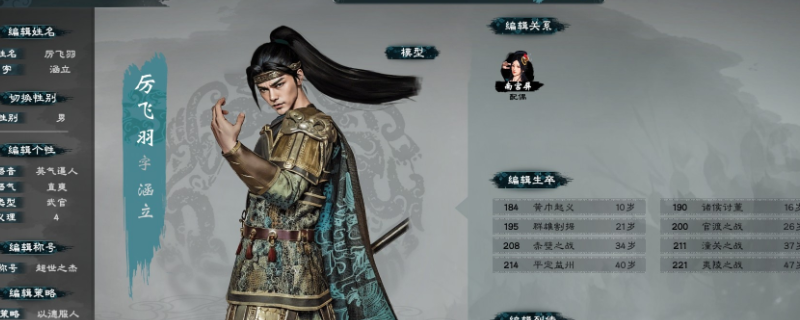 《英雄立志传：三国志》适合挖墙脚的武将介绍