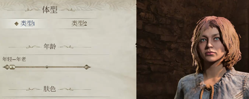 《上古卷轴4：湮灭重制版》女性好看捏脸推荐