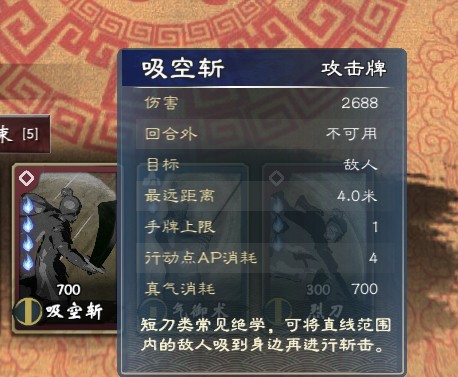 《英雄立志传：三国志》狂战士武魂组合分享