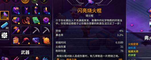 《崩溃大陆2》打最终BOSS好用套装推荐