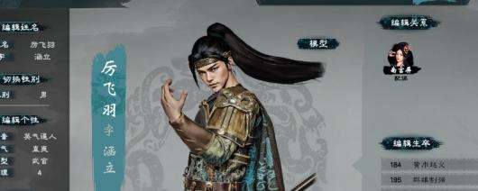 《英雄立志传：三国志》注意事项分享