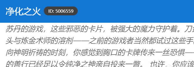 《苏丹的游戏》事件查找数据库分享