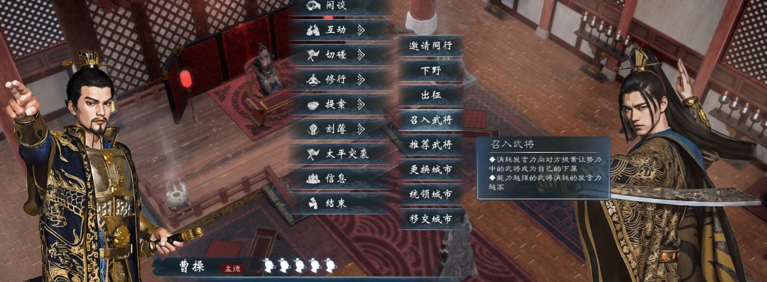 《英雄立志传：三国志》玩法技巧分享