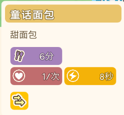 《金垦小镇》食物效果及原料一览