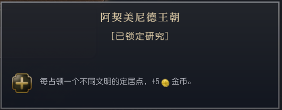 《文明7》全文明详细介绍 全文明特色说明