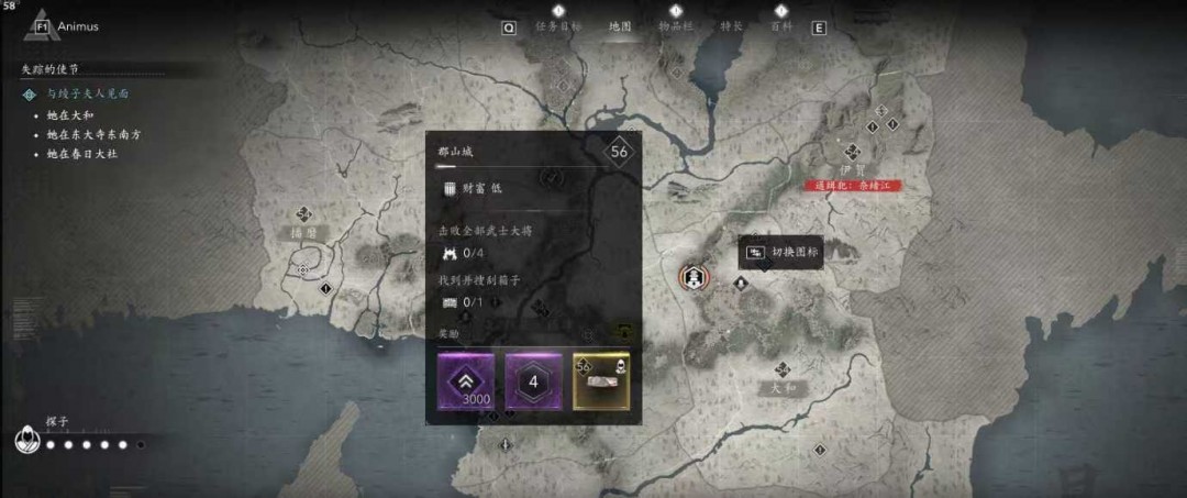 《刺客信条:影》奈绪江传奇装备获取位置分享 《刺客信条:影》奈绪江传奇装备获取位置分享
