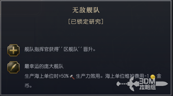 《文明7》西班牙特性介绍