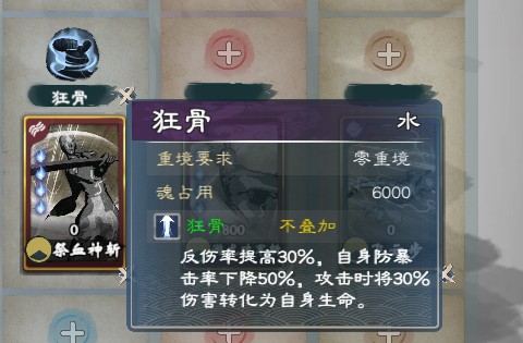 《英雄立志传：三国志》狂战士武魂组合分享