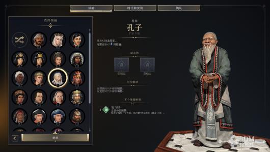 《文明7》全领袖介绍 全领袖能力详细介绍