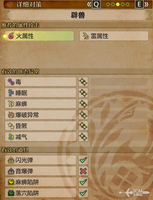 《怪物猎人：荒野》全怪物图鉴合集