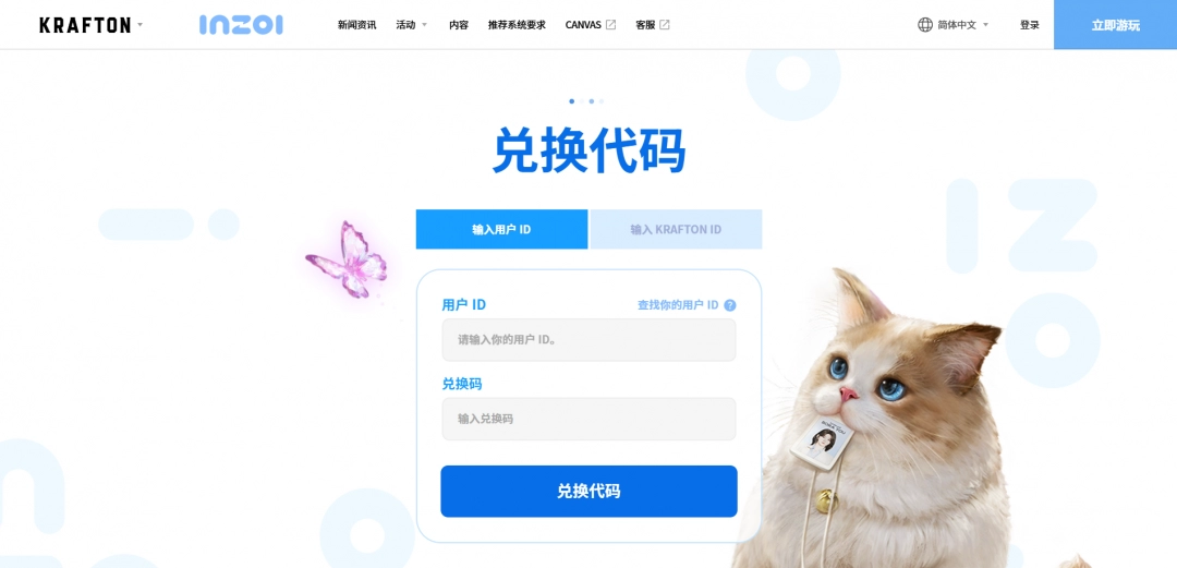 《inZOI》雪景球领取方法介绍