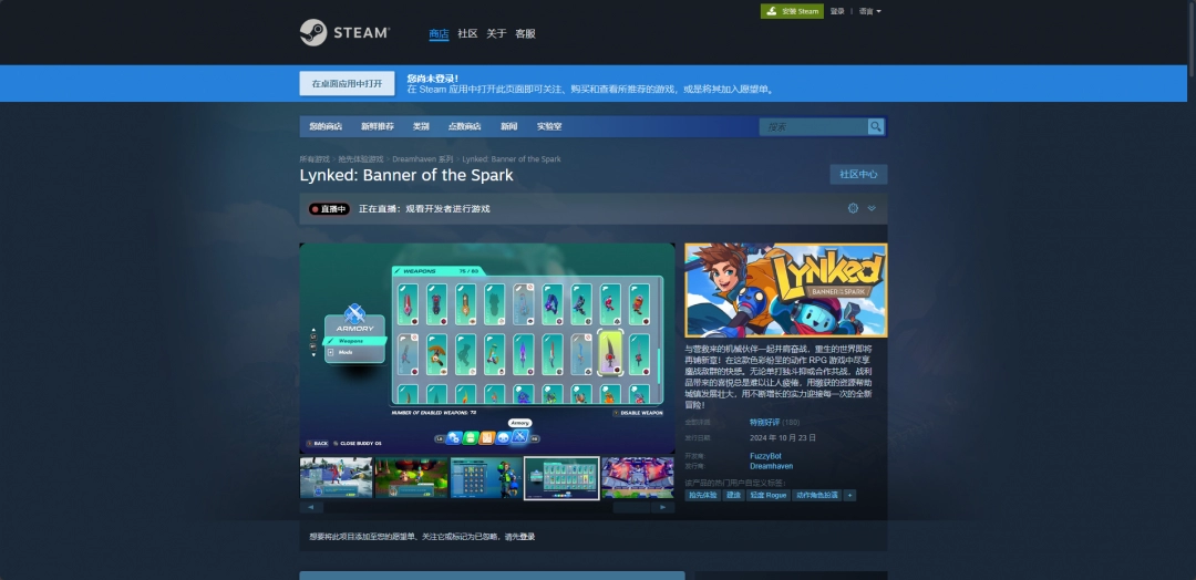 《Lynked: Banner of the Spark》游戏steam价格介绍