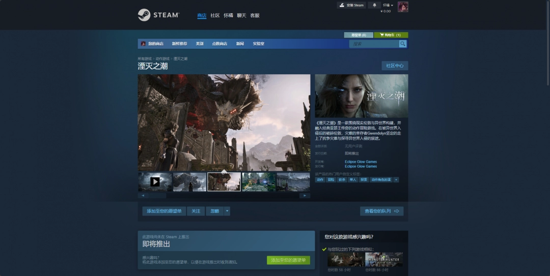 《湮灭之潮》下载安装教程介绍