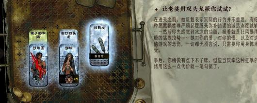 《苏丹的游戏》游戏BUG及大坑总结