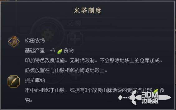《文明7》全文明详细介绍 全文明特色说明