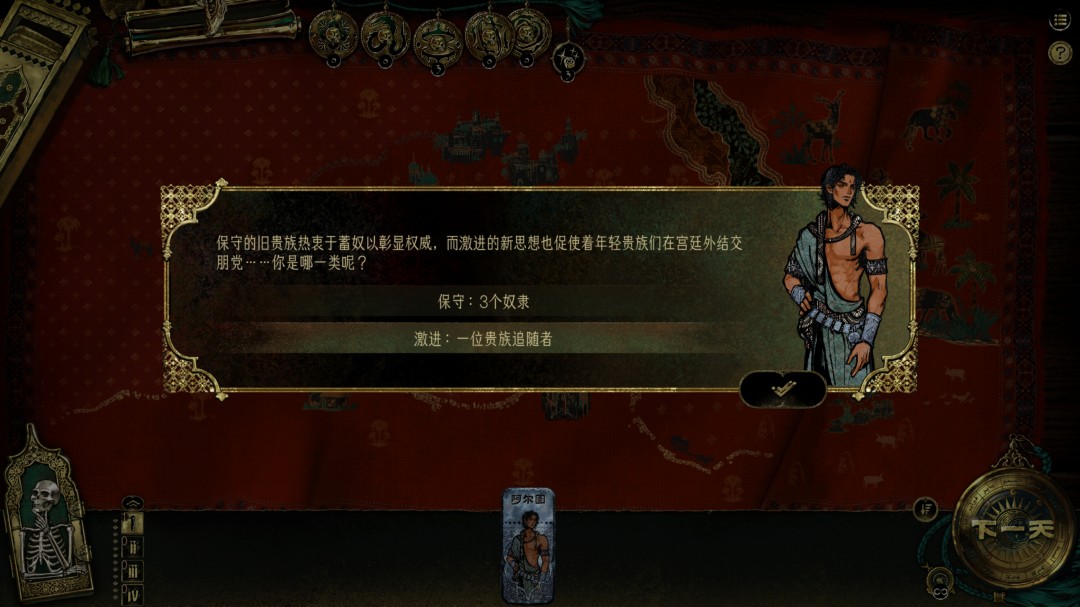 《苏丹的游戏》新人上手教程分享